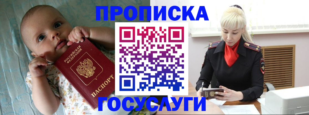 временная регистрация поиск в Артёме